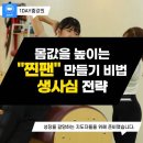 장기고객 &#34;찐팬&#34;을 만드는 핵심노하우 &#34;생사심전략&#34; 줌 세미나 이미지