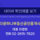 뉴퍼스트공인중개사사무소 이미지