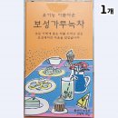 보성냉장 이미지