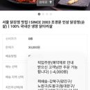조경문닭강정