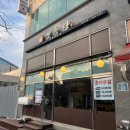 장충당운정1호점 이미지