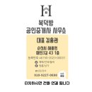 풍덕지구공인중개사사무소 이미지