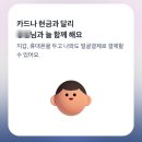 토스 전생찾기 후기(얼굴입장,얼굴결제,동의철회,개인정보)
