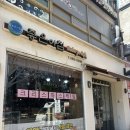 동네빵집 | 금천동 맛집 빵집 좋은아침 베이커리 동네 빵집 발견 후기