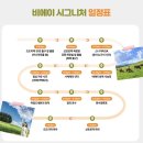 출발 | 삿포로 비에이 늦은 출발 투어 후기