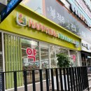 서문동물약국 이미지