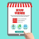 조인음악학원 이미지