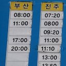 곤양시외버스터미널 이미지