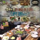 강동해물찜해천탕 이미지