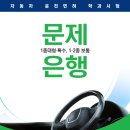 운전면허시험장 교차로 이미지