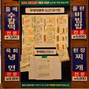 이리한우2호점 | 인천 가정동 루원시티 맛집 가성비 한우 꾸석지돌판한우 루원시티점