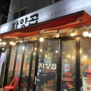 대신클리닝 | [건대 맛집] 자양곱 | 나만 알고싶은 소곱창집