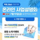 해법영어교습소