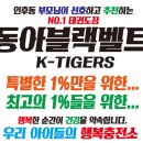 동아 태권도 이미지