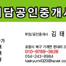 미담부동산공인중개사사무소 네이버블로그