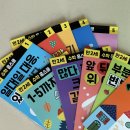 향상행복한홈스쿨 | 4살 워크북 추천 타이거 수학 홈스쿨 직접해본후기