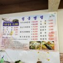 소문남밀면 이미지