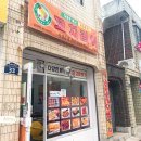 꼬치리아 이미지