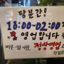 심당 구의점 이미지