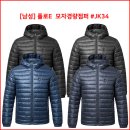 [남성] 폴로E 모자경량점퍼 #JK34 이미지
