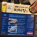 막창도둑춘천강원대점 | 춘천 남춘천역 부근 막창 맛집 [단막] 내돈내산 방문