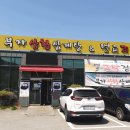 부자상황삼계탕 이미지