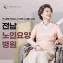 화순무지개요양병원 이미지