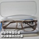 플러스안경 | 양주옥정안경 추천 으뜸플러스안경 돋보기 후기