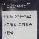 편안한내과의원 이미지