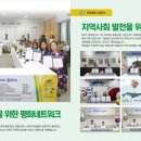 (사)한국산재장애인복지진흥회 강릉지부 이미지