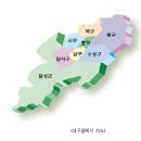 대구광역시 지명유래 이미지