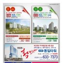 (주)동일건설 이미지