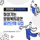 찾아가는문화센터