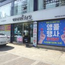 안경콘택트 바오 이미지