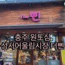 더삔 이미지