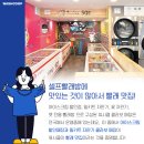 믿음빨래방 이미지