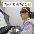 예원피아노음악교습소 이미지
