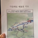 제900차 정기산행 : 두타산협곡마천루 이미지