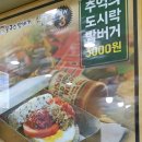 봉구스밥버거원호점