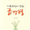 금 강  1 이미지