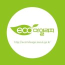 에코서울 이미지