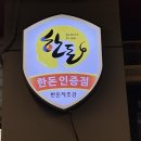 고강상회
