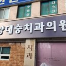 남원정형외과의원 이미지