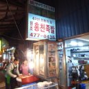홍천족발 - 홍천군 꽃뫼로 102-1 | 홍천족발