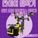 남양타이어카센타