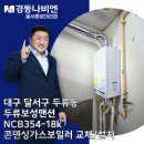 경동나비엔 보성대리점 이미지