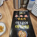 미니아양꼬치&마라탕 이미지