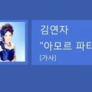 아모르 이미지