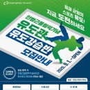 올림픽 유도관 이미지