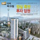 방이동 파크빌